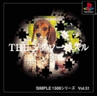 Simple 1500 Series Vol. 51: The Jigsaw Puzzle