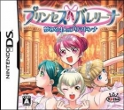 Princess Ballerina: Yumemiru 4-Jin no Primadonna