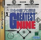 Kanzen Chuuki Pro Yakyuu Greatest Nine