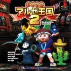 Pachi-Slot Aruze Oukoku 2