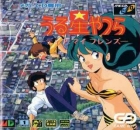 Urusei Yatsura: My Dear Friends