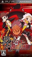 Zetta Hero Project: Unlosing Ranger vs. Darkdeath Evilman