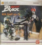 Kamen Rider Black: Taiketsu Shadow Moon (FDS)