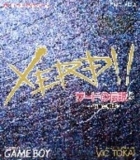 Xerd no Densetsu 2: Xerd!! Gishin no Ryouiki