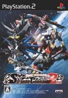 Super Robot Taisen: Scramble Commander the 2nd