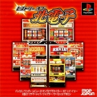 Virtua Pachi-Slot History of Kitadenshi