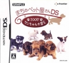 Machi no Pet-Ya-San DS: Wannyan 200-Hiki Daishuugou