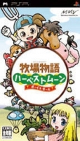 Harvest Moon: Boy & Girl