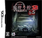 Hayarigami 2 DS: Toshidensetsu Kaii Jiken