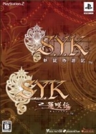 S.Y.K Twin Pack