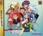 Tenchi Muyuo! Mimiri Onsen Yukemuri no Tabi