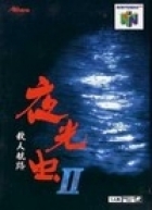 Yakouchuu II: Satsujin Kouru