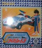 Shinseiki GPX Cyber Formula