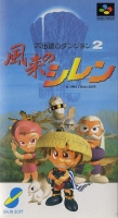 Mystery Dungeon: Shiren the Wanderer