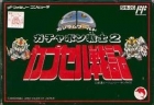 SD Gundam Gachapon Senshi 2: Capsule Senki