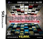 Simple DS Series Vol. 33: The Crossword & Kanji Puzzle