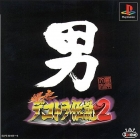 Bakusou Dekotora Densetsu 2