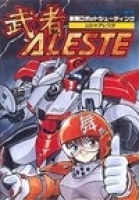 M.U.S.H.A. - Metallic Uniframe Super Hybrid Armor