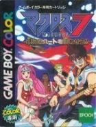 Macross 7:Ginger no Heart o Furuwa Sero!!