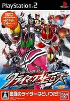 Kamen Rider: Climax Heroes