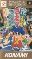 Ganbare Goemon: KiraKira Douchuu - Boku ga Dancer ni Natta Riyuu