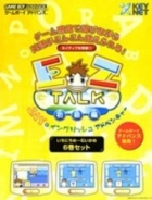 EZ-Talk Shokyuuhen 1-6 Kan Set