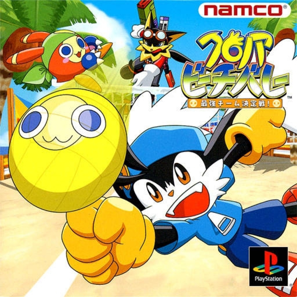 Emuparadise Wiki | klonoa beach volleyball wiki guide gamewise Emuparadise Wiki | klonoa beach volleyball wiki guide gamewise