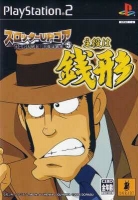 Slotter UP Core 5: Lupin Daisuki! Shuyaku ha Zenigata