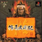 Nobunaga Shippuuki: Ko