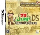 Sekai Fushigi Hakken DS: Densetsu no Hitoshi-kun Ningyou o Sagase