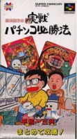 Gintama Oyakata no Jissen Pachinko Hisshouhou