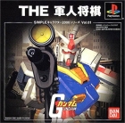 Simple Characters 2000 Series Vol. 01: Kidou Senshi Gundam: The Gunjin Shogi
