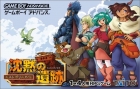 Lufia: The Ruins of Lore
