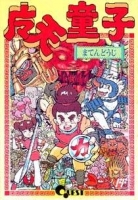 Conquest of the Crystal Palace