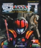 Macross Aiuchi Typing Valkyrie