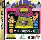 Mainichi Kawaru Quiz Bangumi Days 365