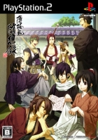 Hakuouki: Zuisouroku
