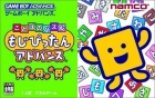 Kotoba no Puzzle: Mojipittan Advance