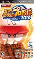 Jikkyou Powerful Pro Yakyuu 2010