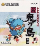 Famicom Mukashi Banashi: Shin Oniga Shima - Zenpen (FDS)