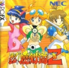 Makeruna! Makendou Z