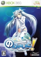 No Fate! Only the Power of Will