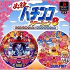 Hissatsu Pachinko Station 8