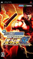 Jissen Pachislot Hisshouhou! Hokuto no Ken Portable SE