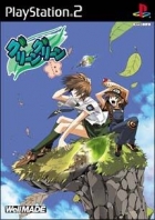 Green Green: Kane no Oto Dynamic