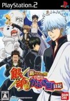 Gintama: Gin-San to Issho! Boku no Kabuki Machi Nikki