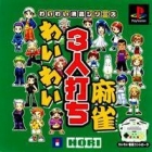 Wai Wai 3-nin Uchi Mahjong
