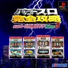 Pachi-Slot Kanzen Kouryaku 3: Universal Koushiki Gaido Volume 3