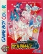Shin Megami Tensei: Devil Children: Aka no Sho