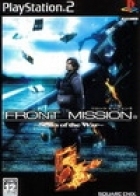 Front Mission 5: Scars of the War